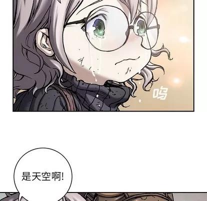 深海兽 深海兽 | 第96章 第47页