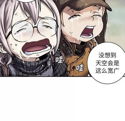 深海兽 深海兽 | 第96章 第48页