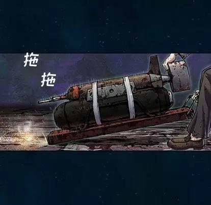 深海兽 深海兽 | 第96章 第53页