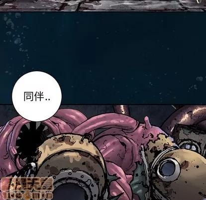 深海兽 深海兽 | 第96章 第55页