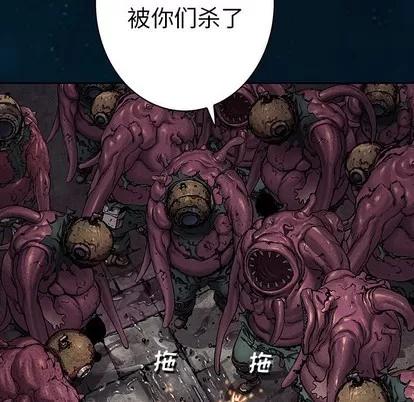 深海兽 深海兽 | 第96章 第59页