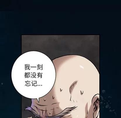 深海兽 深海兽 | 第96章 第61页