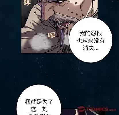 深海兽 深海兽 | 第96章 第62页