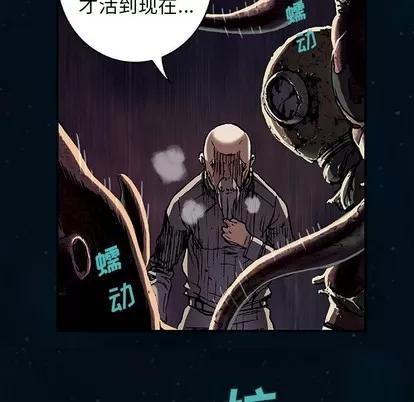 深海兽 深海兽 | 第96章 第63页