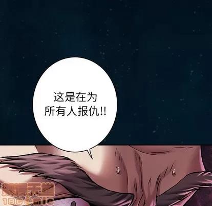 深海兽 深海兽 | 第96章 第65页