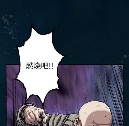 深海兽 深海兽 | 第96章 第67页