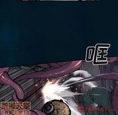 深海兽 深海兽 | 第96章 第70页