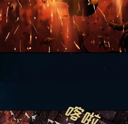 深海兽 深海兽 | 第96章 第83页