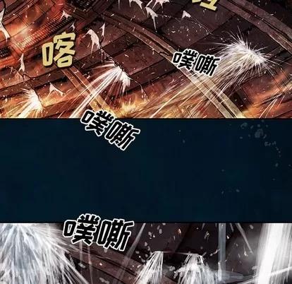 深海兽 深海兽 | 第96章 第84页