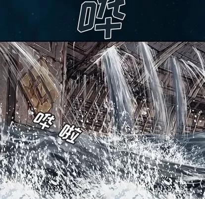 深海兽 深海兽 | 第96章 第89页