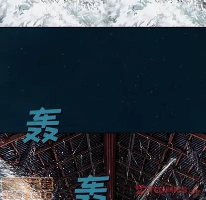 深海兽 深海兽 | 第96章 第90页