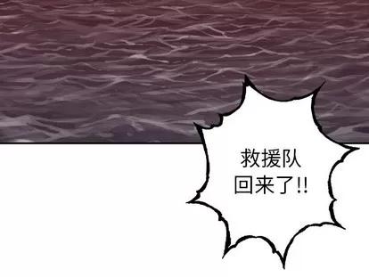 深海兽 深海兽 | 第96章 第107页