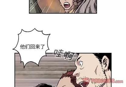 深海兽 深海兽 | 第97章 第2页