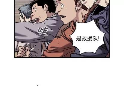 深海兽 深海兽 | 第97章 第3页