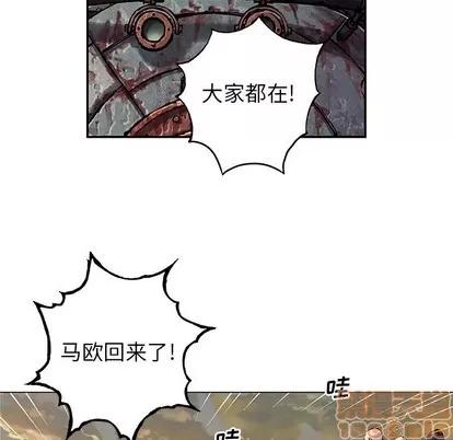 深海兽 深海兽 | 第97章 第5页