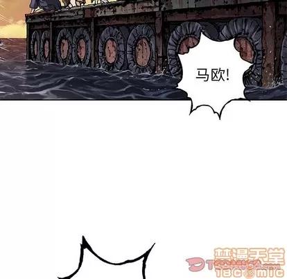 深海兽 深海兽 | 第97章 第10页