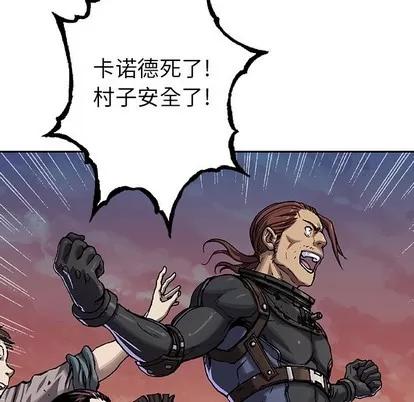 深海兽 深海兽 | 第97章 第11页