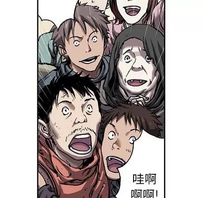 深海兽 深海兽 | 第97章 第13页