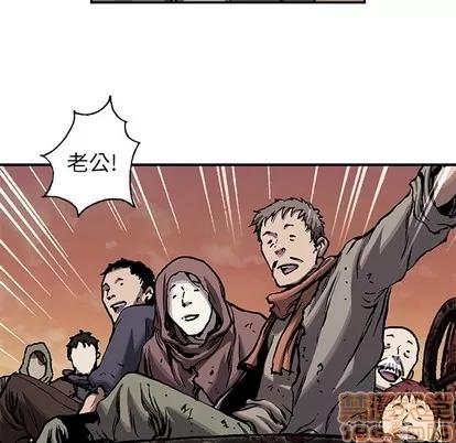 深海兽 深海兽 | 第97章 第15页