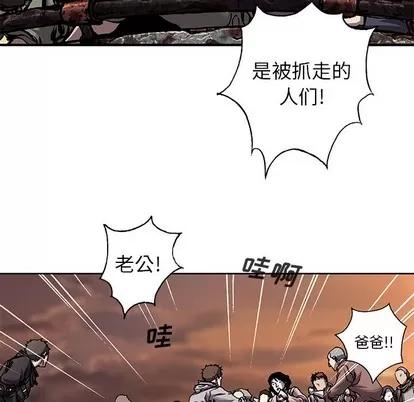 深海兽 深海兽 | 第97章 第16页