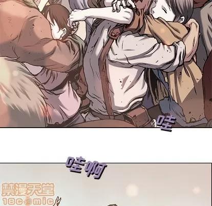 深海兽 深海兽 | 第97章 第20页