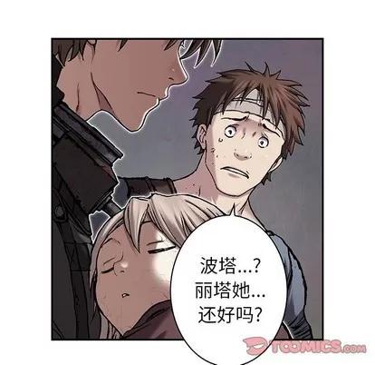 深海兽 深海兽 | 第97章 第26页