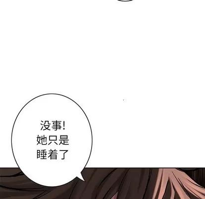 深海兽 深海兽 | 第97章 第27页