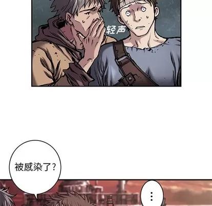 深海兽 深海兽 | 第97章 第31页