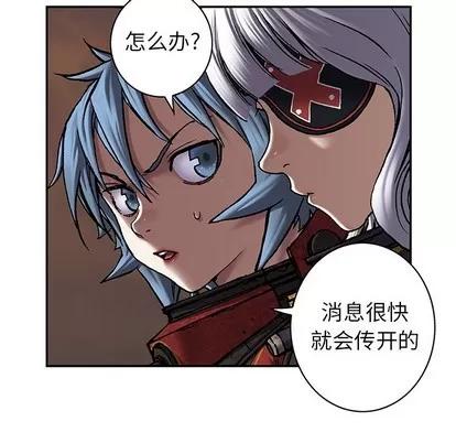 深海兽 深海兽 | 第97章 第33页