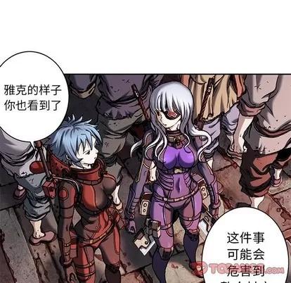 深海兽 深海兽 | 第97章 第34页