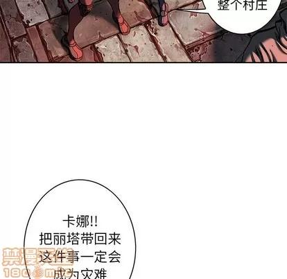 深海兽 深海兽 | 第97章 第35页