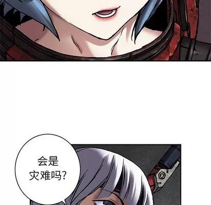 深海兽 深海兽 | 第97章 第37页