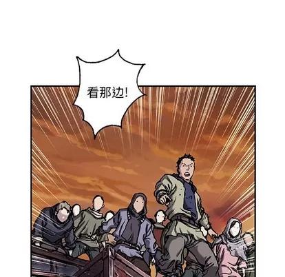 深海兽 深海兽 | 第97章 第41页