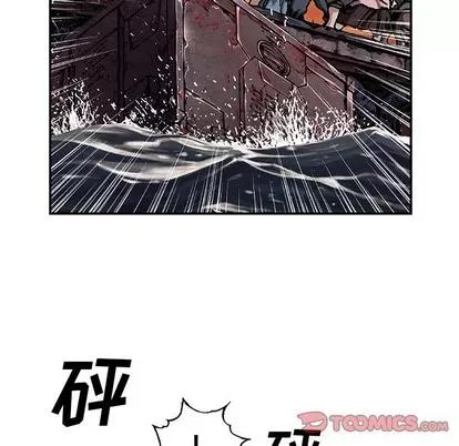 深海兽 深海兽 | 第97章 第42页