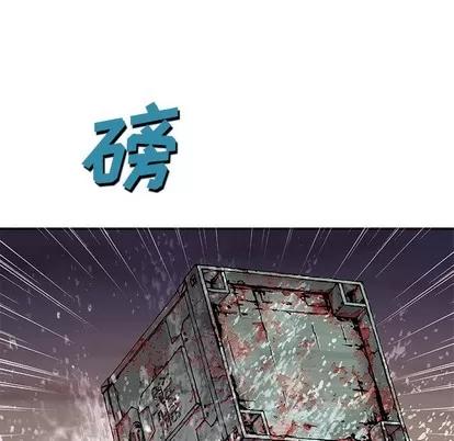深海兽 深海兽 | 第97章 第44页