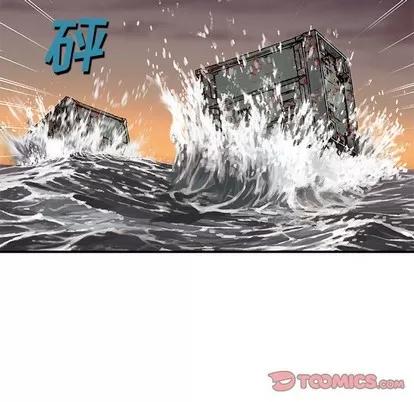 深海兽 深海兽 | 第97章 第46页