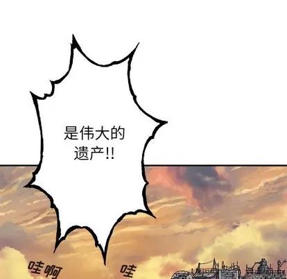 深海兽 深海兽 | 第97章 第47页