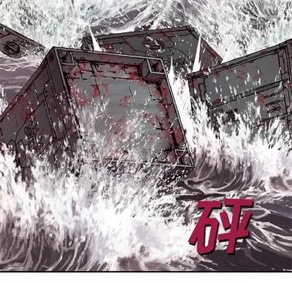 深海兽 深海兽 | 第97章 第49页