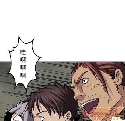 深海兽 深海兽 | 第97章 第50页