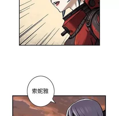 深海兽 深海兽 | 第97章 第52页