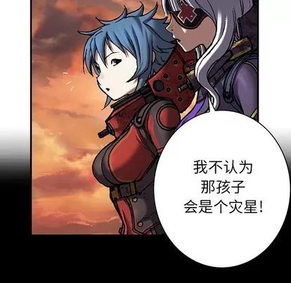 深海兽 深海兽 | 第97章 第53页