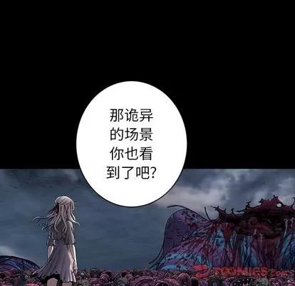 深海兽 深海兽 | 第97章 第54页