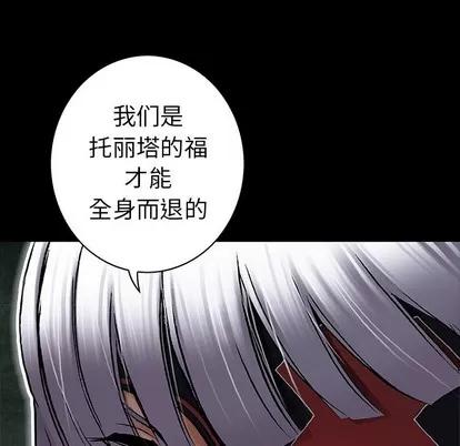 深海兽 深海兽 | 第97章 第57页