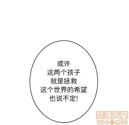 深海兽 深海兽 | 第97章 第60页