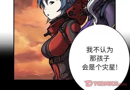 深海兽 深海兽 | 第98章 第2页