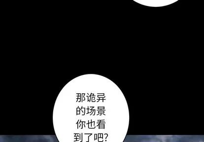 深海兽 深海兽 | 第98章 第3页