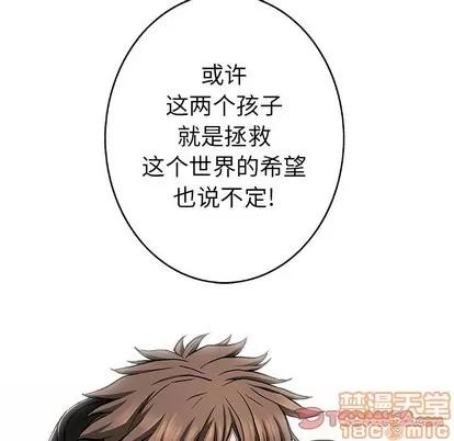 深海兽 深海兽 | 第98章 第10页