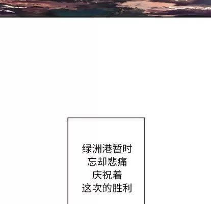 深海兽 深海兽 | 第98章 第17页