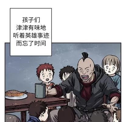 深海兽 深海兽 | 第98章 第19页