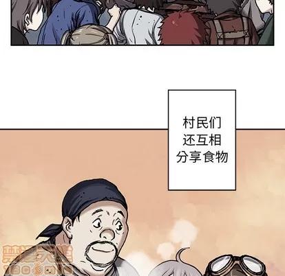 深海兽 深海兽 | 第98章 第20页